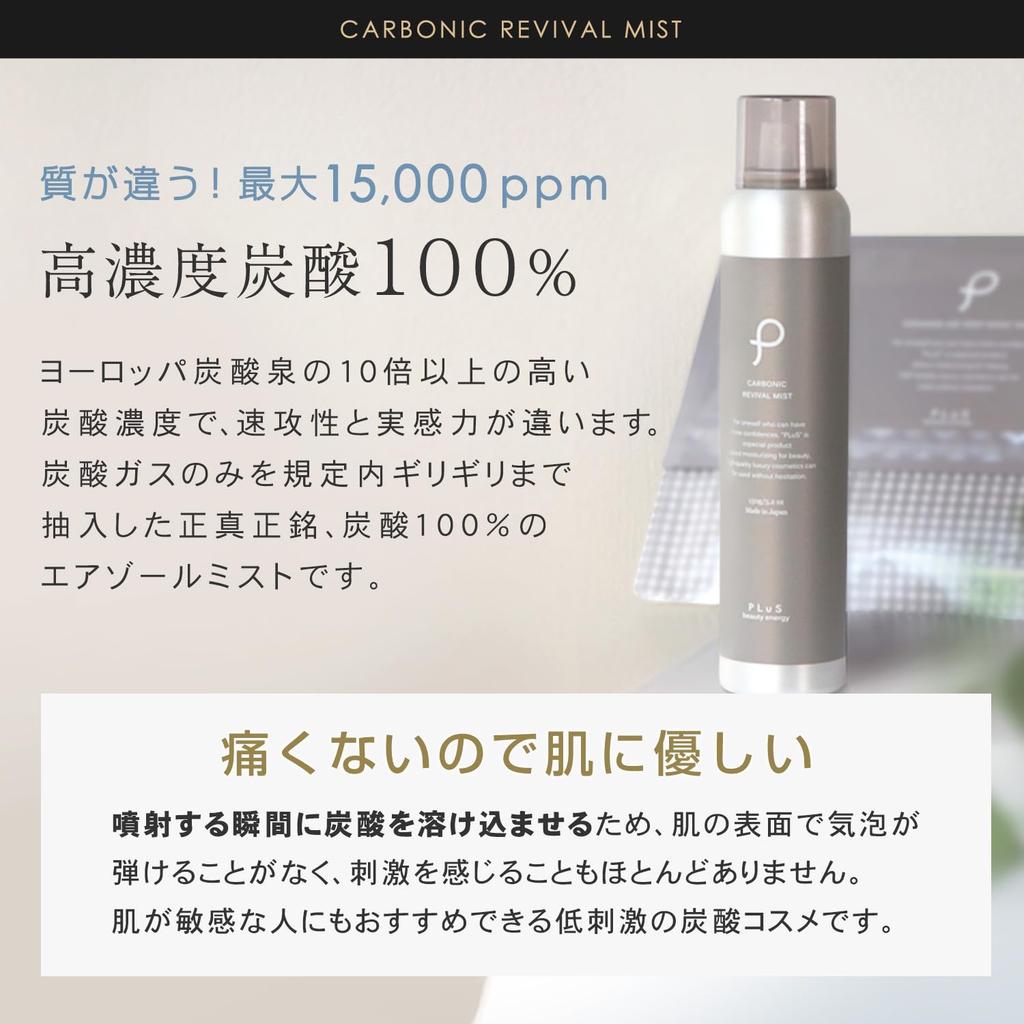 PLU Carbonic Mist 3GF Mask Set Mist 3GF Mask [Carbonic (150g) + (21 Pieces)]