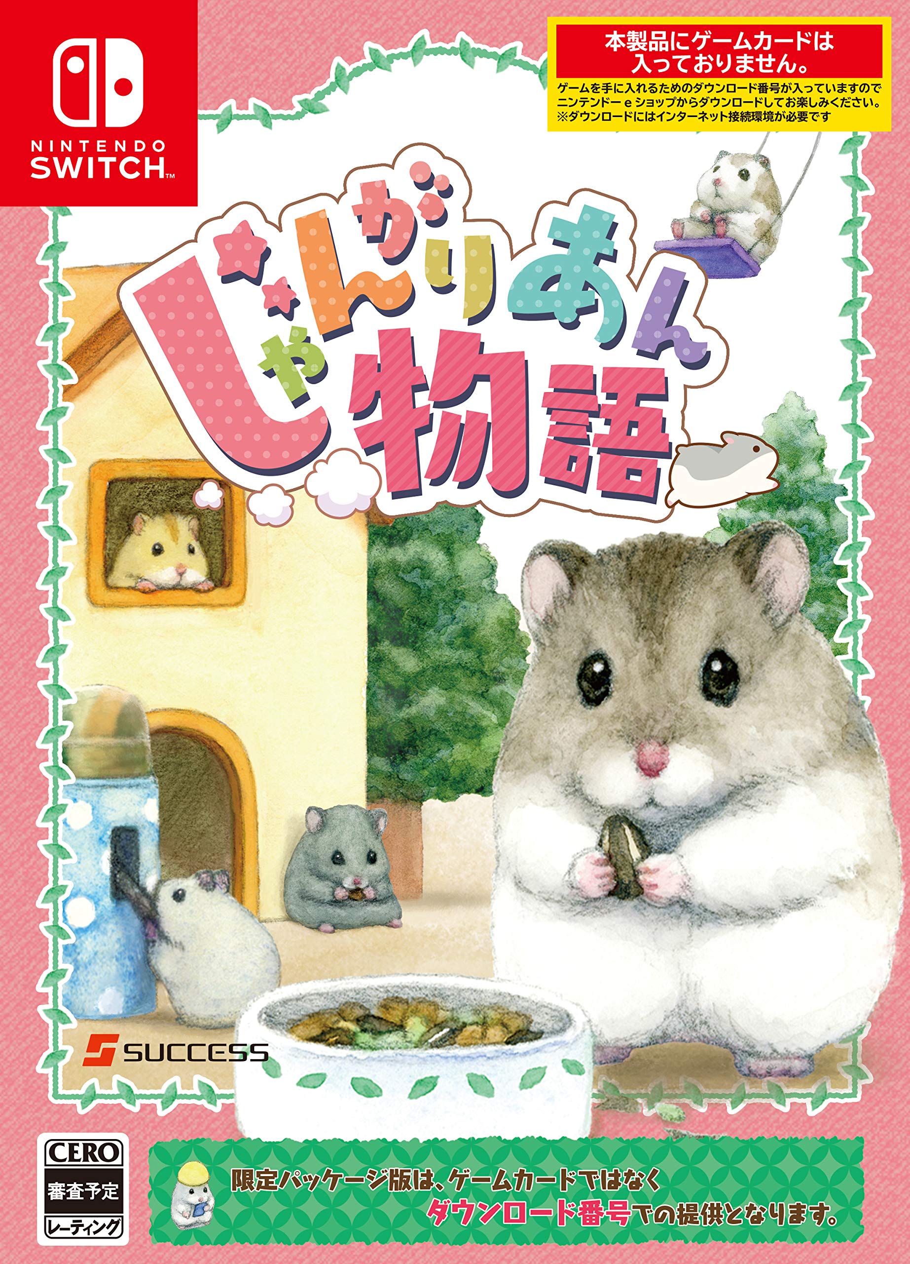 Jangarian Monogatari Switch Edition Exclusive Fluffy Includes Original Paper Craft Hamster Special Sticker and Digital Item - (Package Bonus  Motto
