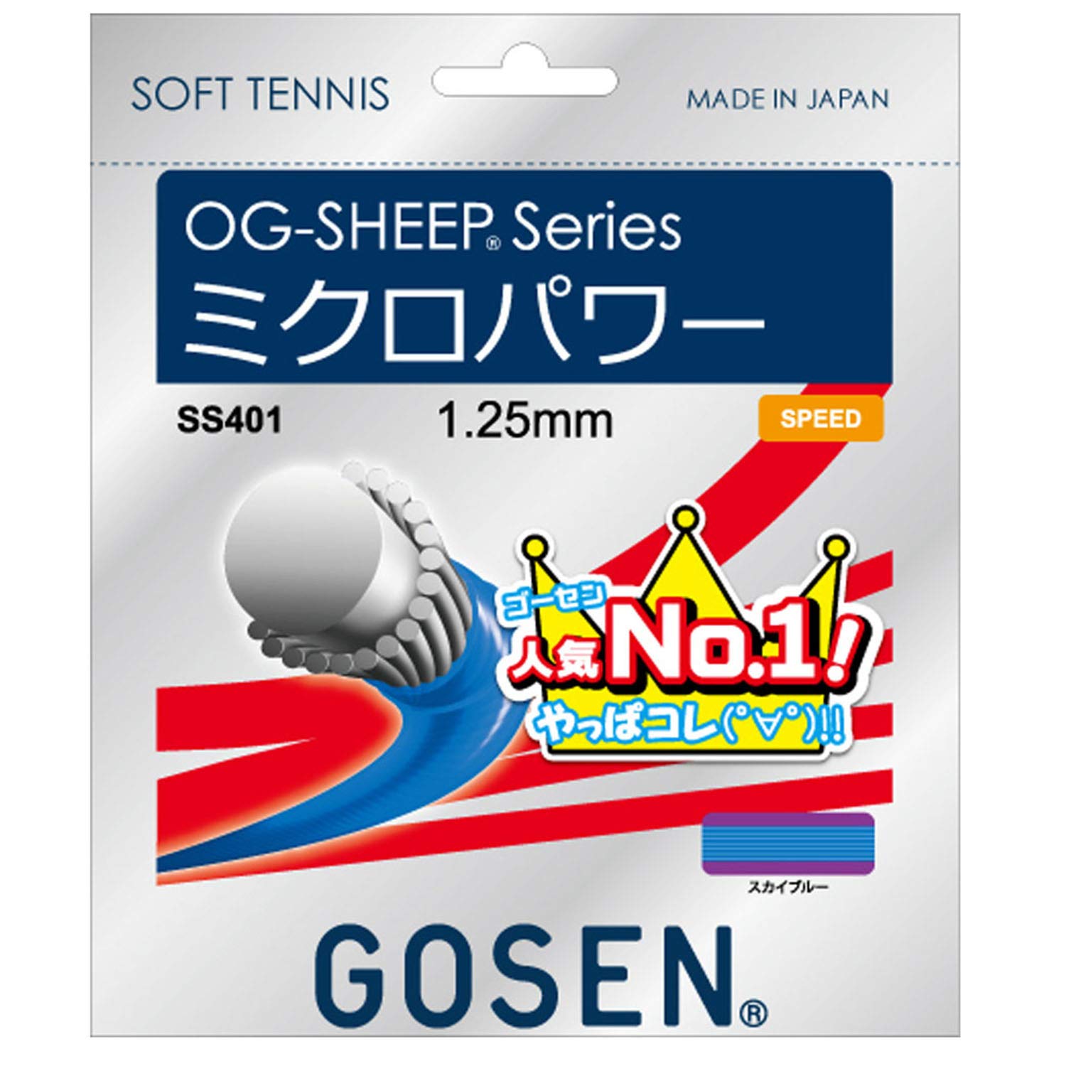 

GOSEN Aussie Sheep Micro Power SS401 Небесно-голубой
