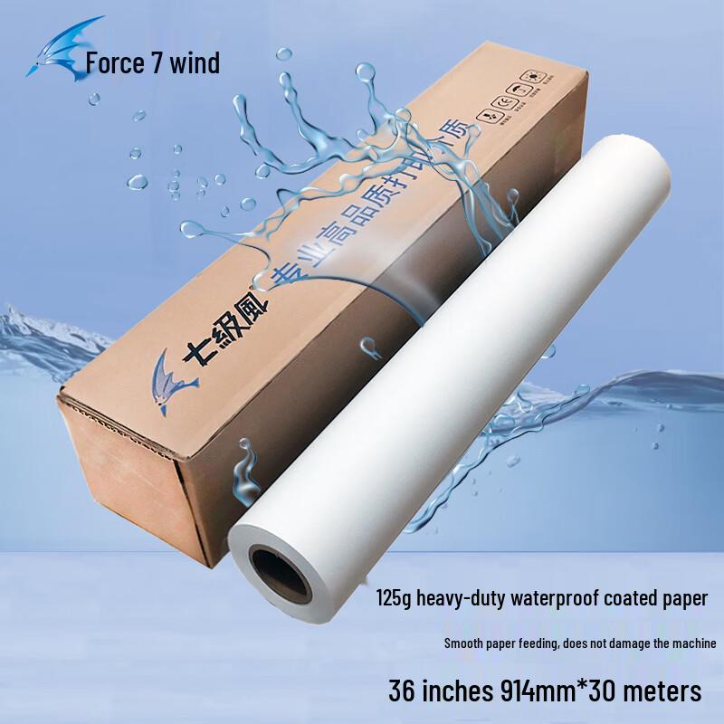 Seven-Level Wind Heavy-Duty Waterproof Coated Paper Roll