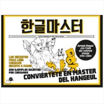 MASTER DEL HANGEUL(Spanish Ver.)
