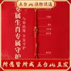 Wutai Mountain2026Red String Bracelet for Good Luck in the Year of the Horse, Braided Rope Tai Sui Amulet Bracelet Gift