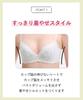 Keeps Bust Pushed Fits up to G Plus BYK304 PO D65 Amphi/Wacoal Bra, Side-Slimming, High-Arm Design, Up, Cup, Sizes, #BRAshUP Bra,