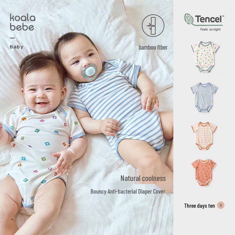 Infant Cool Modal Antibacterial Bamboo Fiber Short Sleeve Bodysuit 90