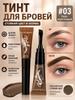 HANDAIYAN waterproof, resistant eyebrow paint with an exfoliating effect, complete with a brush.