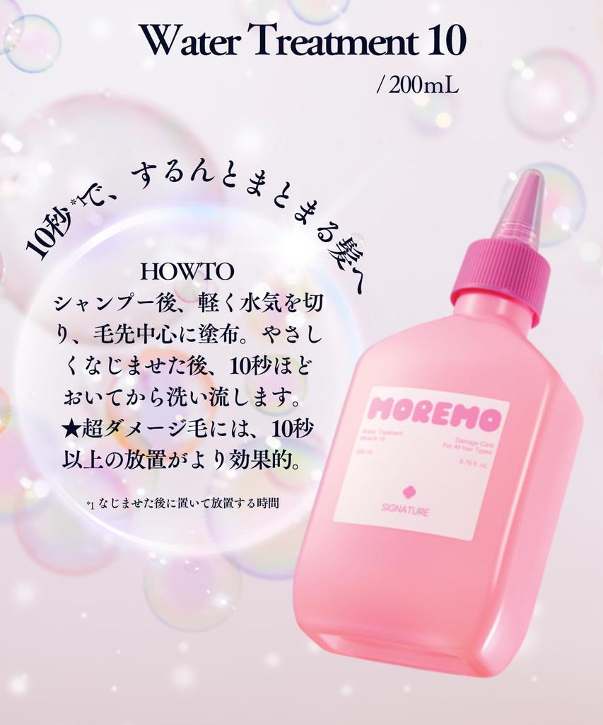 MOREMO Silky Repair Shampoo Water Treatment Set Amino Damage Care Hair Care Silky & Acid, Silicon-Free, Exosome, Keratin-Infused (New Repair)