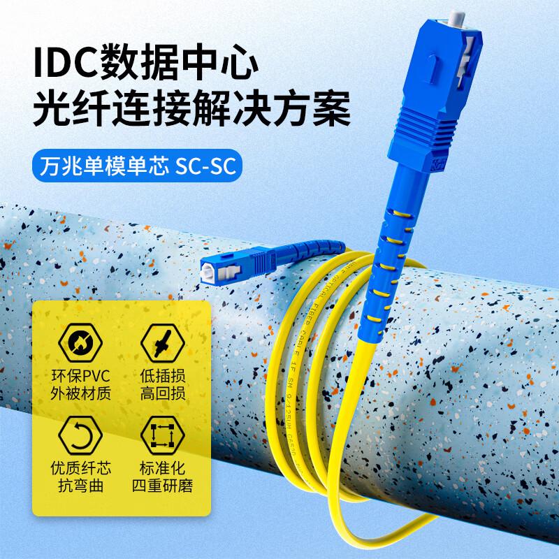 HAILE Single Mode Fiber Optic Patch Cable