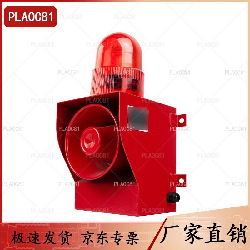 PLAOC81 Industrial Voice Collision Prevention Alarm
