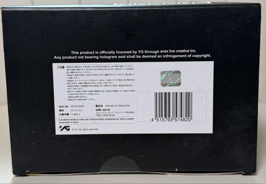 [USED] Official BIGBANG Jiyong KRUNK Plush Toy G-DRAGON