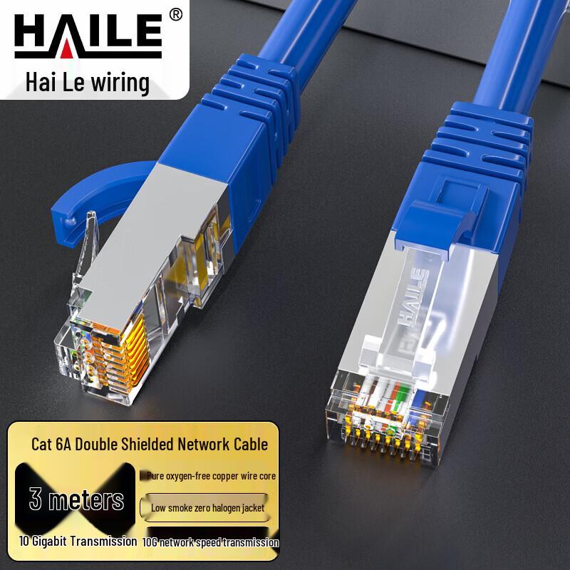 HAILE Performance Ethernet Network Patch Cable