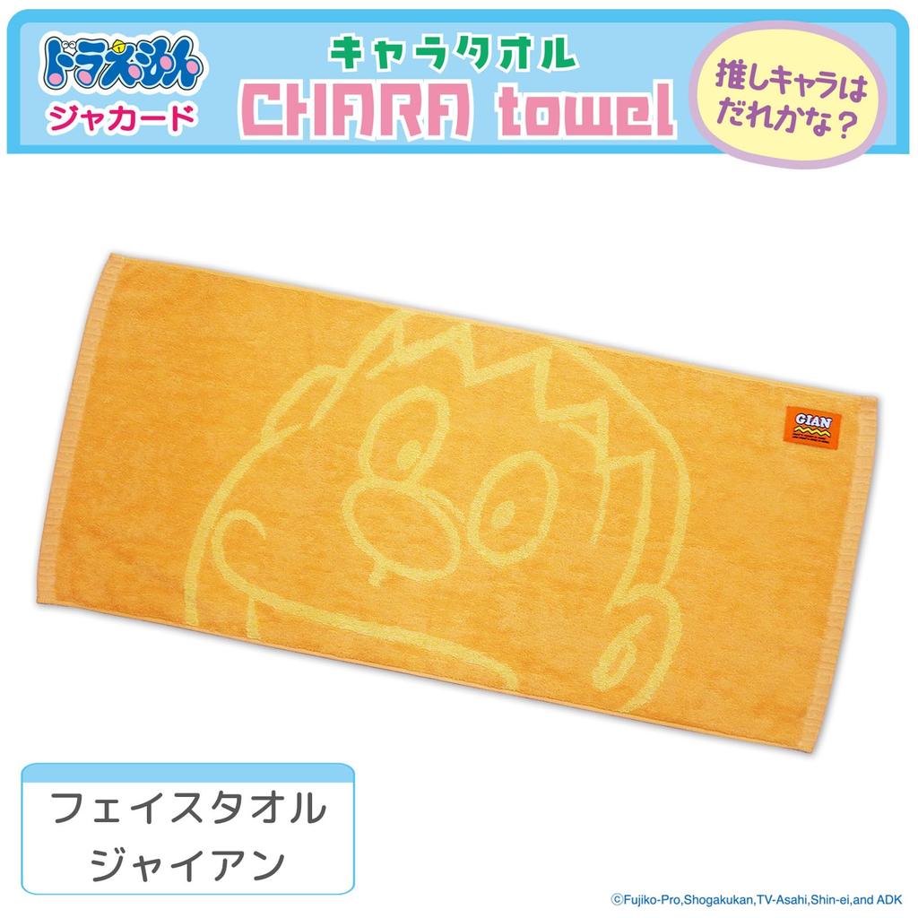Nissen Shoko Doraemon Face 34 X 75 DR1017 Towel, Gian, Cm,