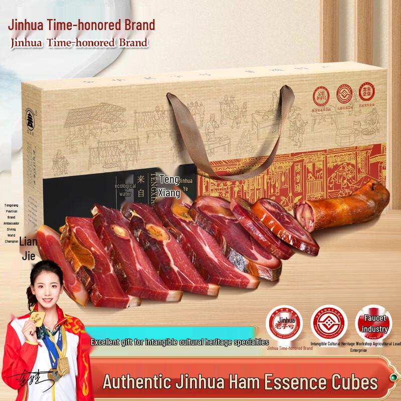 Tengxiangge Authentic Jinhua Ham Gift Set