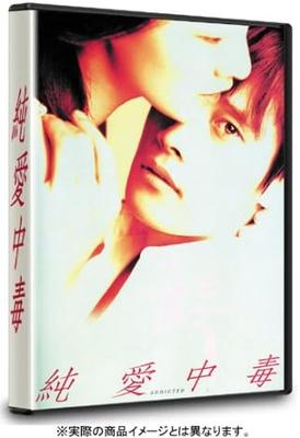 DVD PARK YONG-HOON, LEE BYUNG-HUN, LEE  - Čistá láska závislost OPSDR251 Japonsko Filmy a DVD Použité