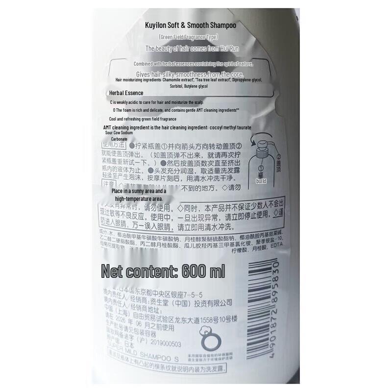 Huirun Gentle Clean Shampoo & Conditioner Set