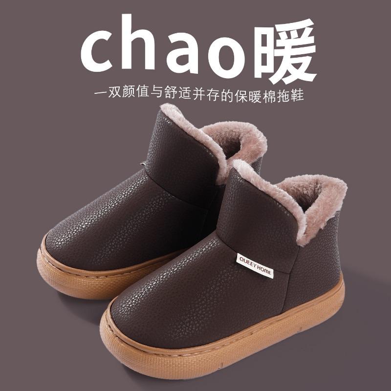 Medium and Old Cotton Slippers Autumn and Winter New Men's and Women's Indoor Home Warmth Non-slip Soft Bottom Velvet Outer Wear Bag Heel