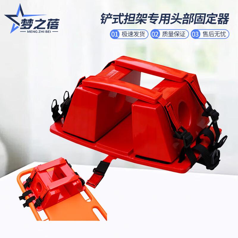 Mengzhibei Emergency Scoop Stretchers & Head Immobilizer