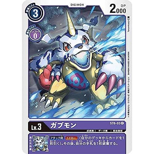 Digimon Card Game ST6-03 Gabumon (U Uncommon) Start Deck Venom Violet (ST-6)