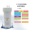 Replacement Water Purification Cartridge for JF-45N, Standard Type, Removes 13+2 Substances, Compatible with Kitchen Appliances