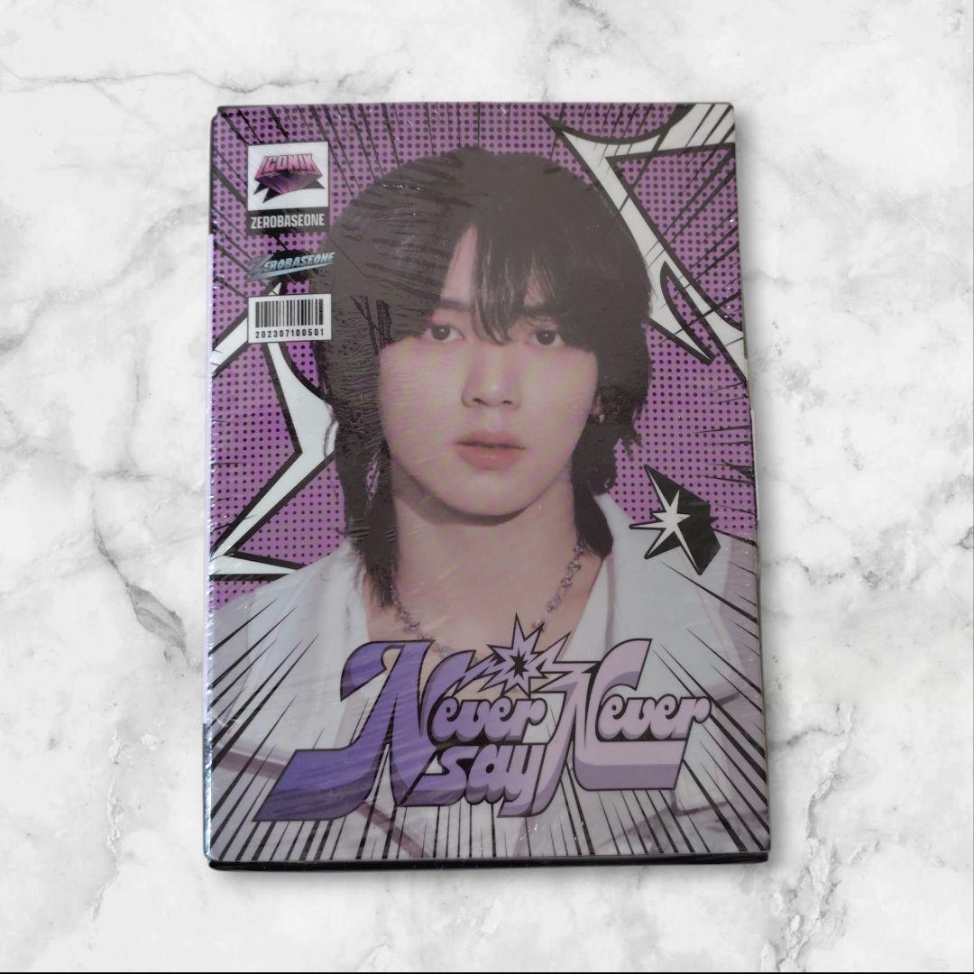 

[USED] ZB1 Zebe One LENTICULAR KEYRING ver. Yujin