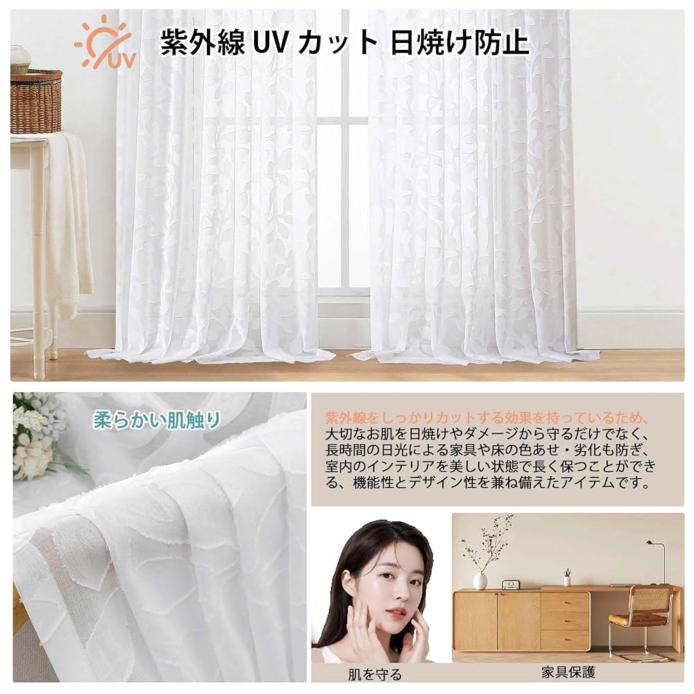 Aiyufeng Lace Curtains, White, Set of 2, 150cm Wide x 230cm Long, Lightweight, Leaf Pattern,