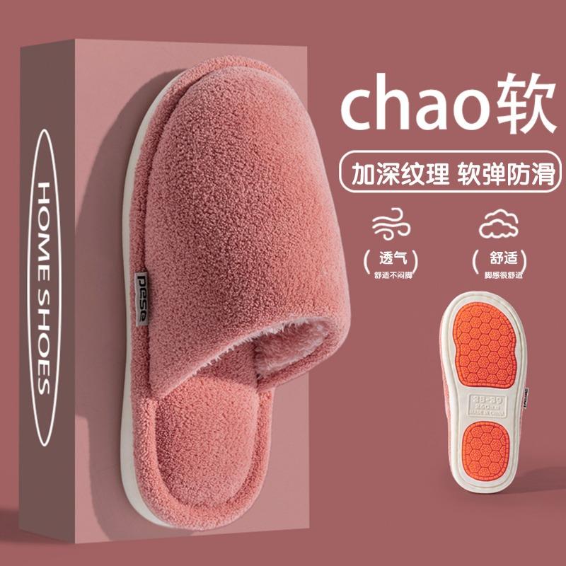 New Cotton Slippers Women's Winter Couple Indoor Floor Home Home Home Non-slip Warm Fluffy Slippers Men