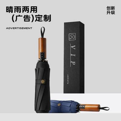 10-Bone Automatic Wooden Handle Lettering Umbrella Men's Three-fold Umbrella Parasol Umbrella