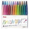 Pentel Brush Touch Sign Pen 24-Color Set SES15C-24ST