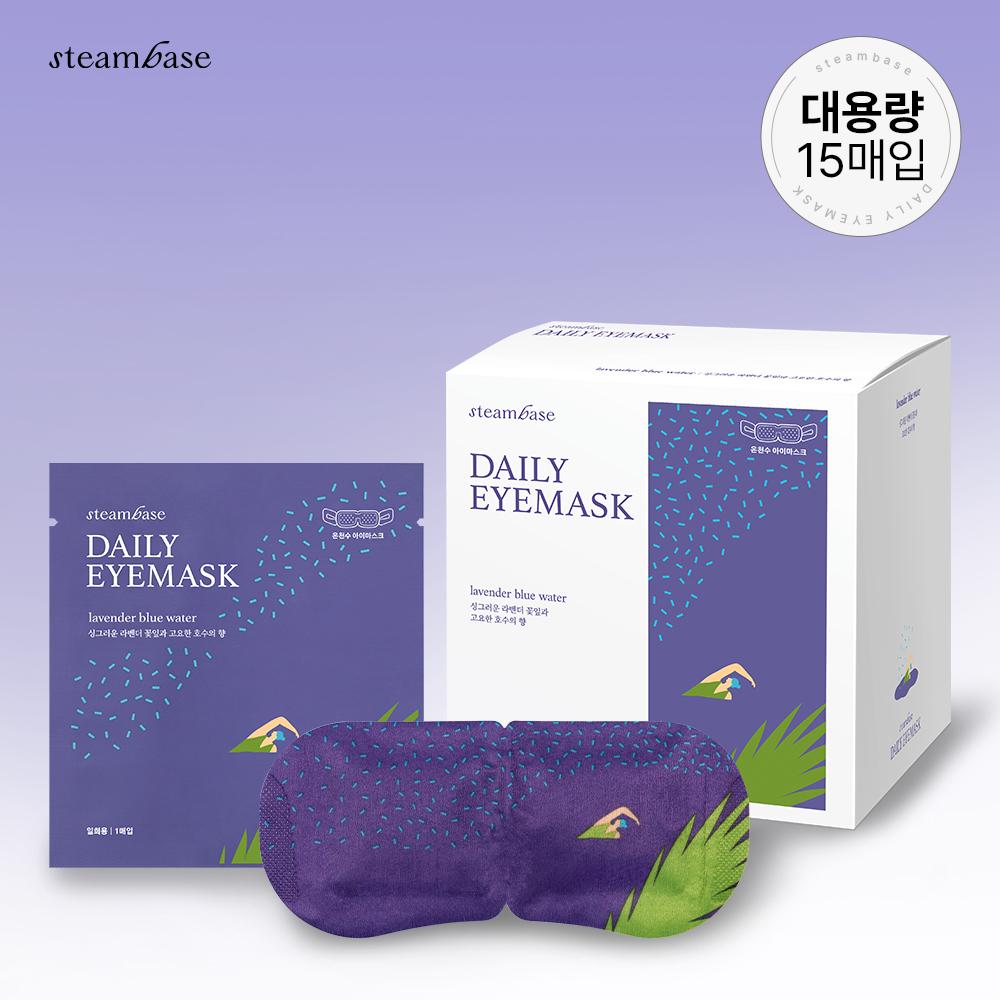 Steam Base Daily Eye Mask 15 Sheets (Lavender Scent)