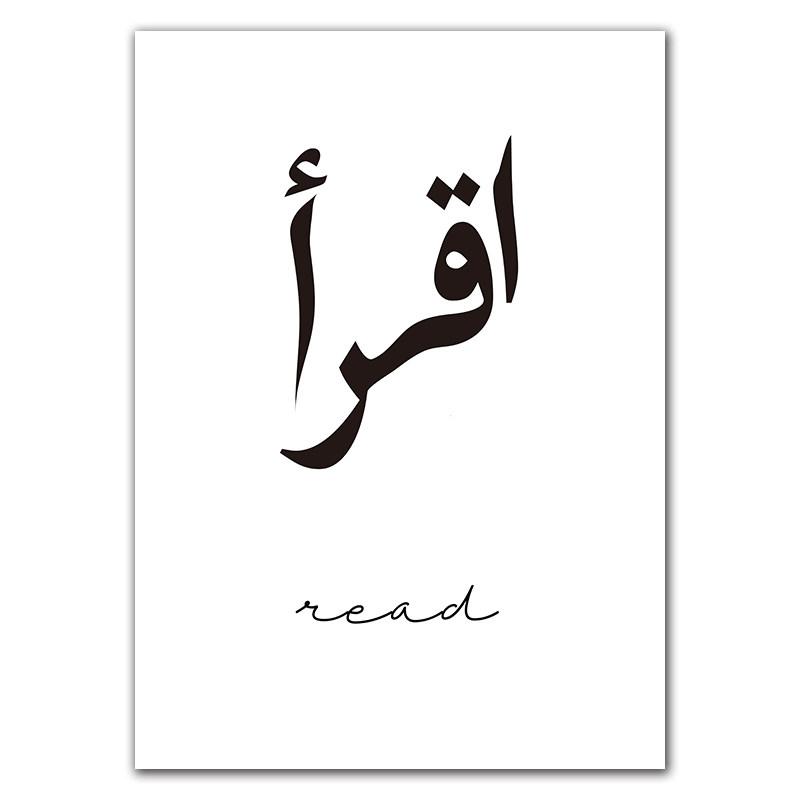 Eid Mubarak Quote Posters And Prints Living Room Wall Art Canvas Picture Love Dream Arabic Islamic Minimalist Decoration WZ003
