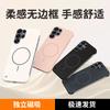 Applicable to Samsung S26ultra ultra ultra-thin borderless magnetic mobile phone case s25 skin feeling A56 matte PC case