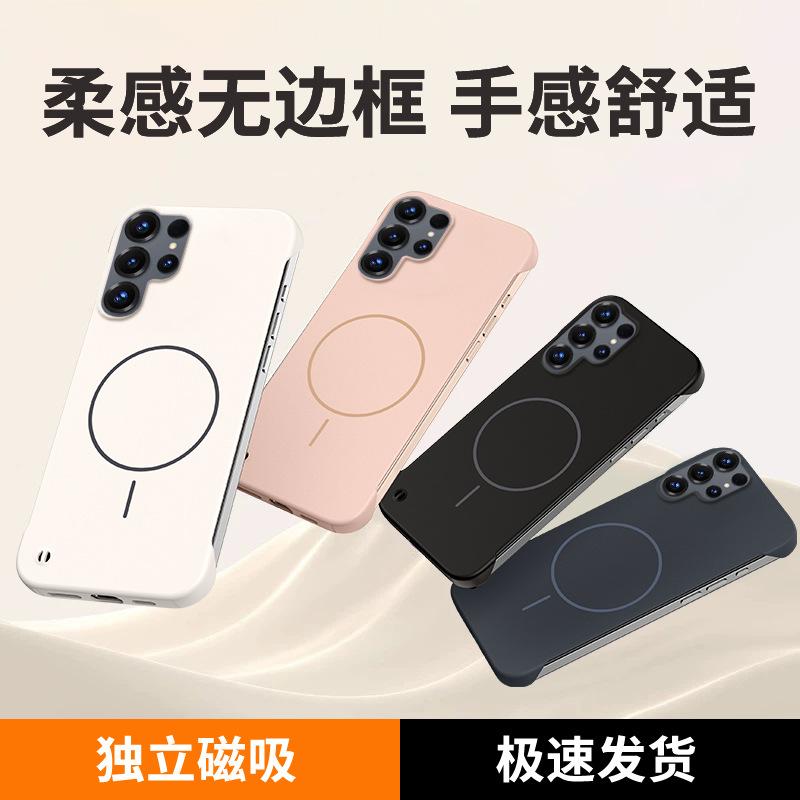 Applicable to Samsung S26ultra ultra ultra-thin borderless magnetic mobile phone case s25 skin feeling A56 matte PC case