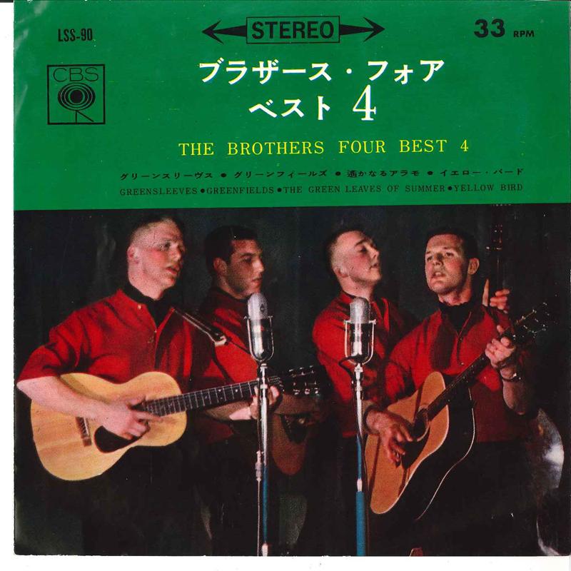 7inch Record BROTHERS FOUR - Hers Four Best 4 LSS90 CBS 1964 Japan Pop Used