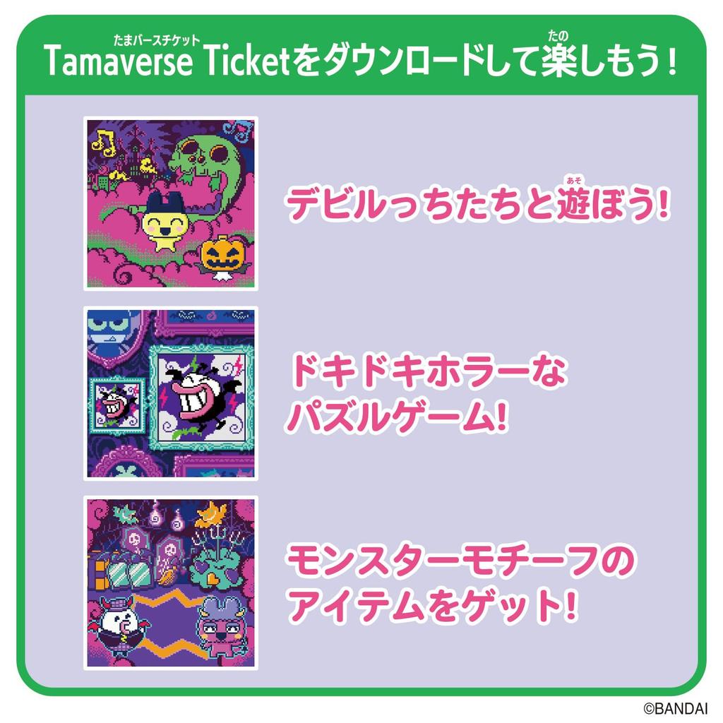 Bandai Tamaverse-Ticket Monster Carnival