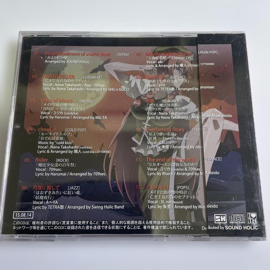 Unopened Kouma -KOUMA- / SOUND HOLIC Touhou CD