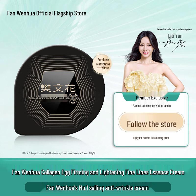 

Fawa Collagen Firming Anti-Wrinkle Essence Cream