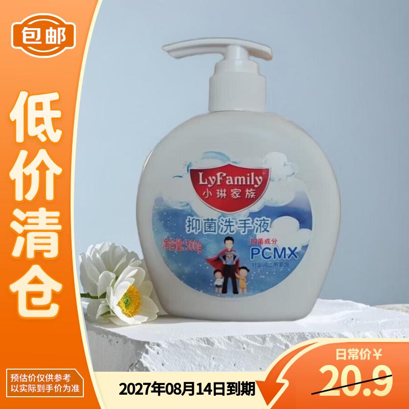 

LyFamily Antibacterial Hand Soap 500g