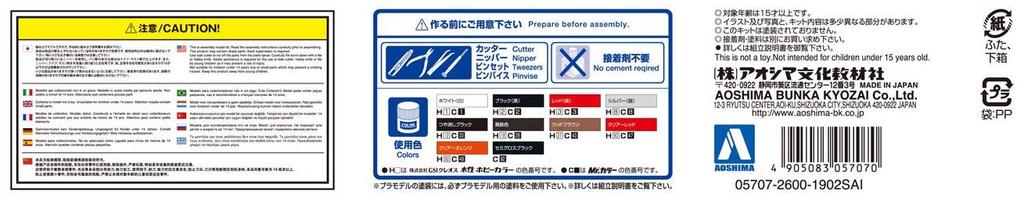 Aoshima Bunka Kyozai Seria Model Samochodu 105 Toyota GSU30W Harrier 350G Premium L Package 2006 Model Plastikowy (AOSHIMA) 1/24 Nr.
