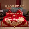 Wedding Four-Piece Pure Cotton Bedding Set