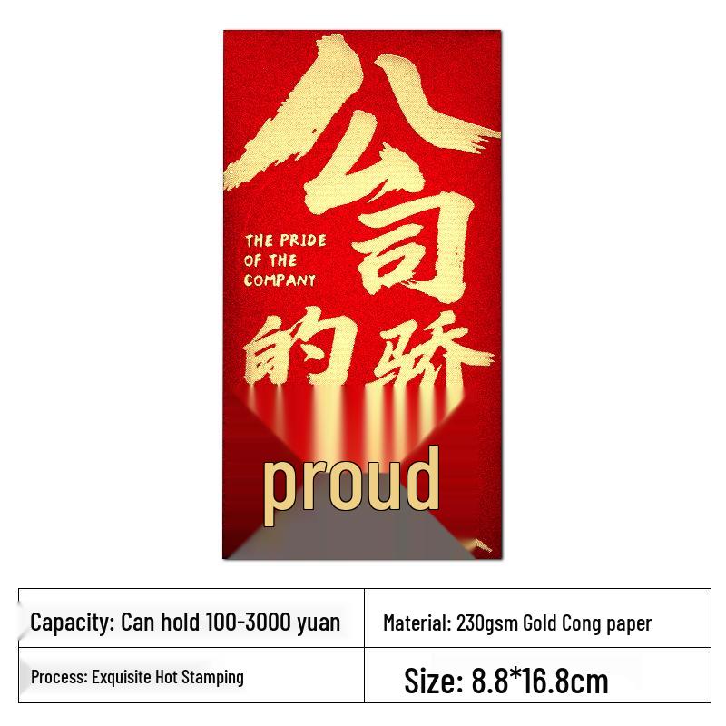 Company Pride Red Envelope for Annual Meeting and Year-End Bonus
