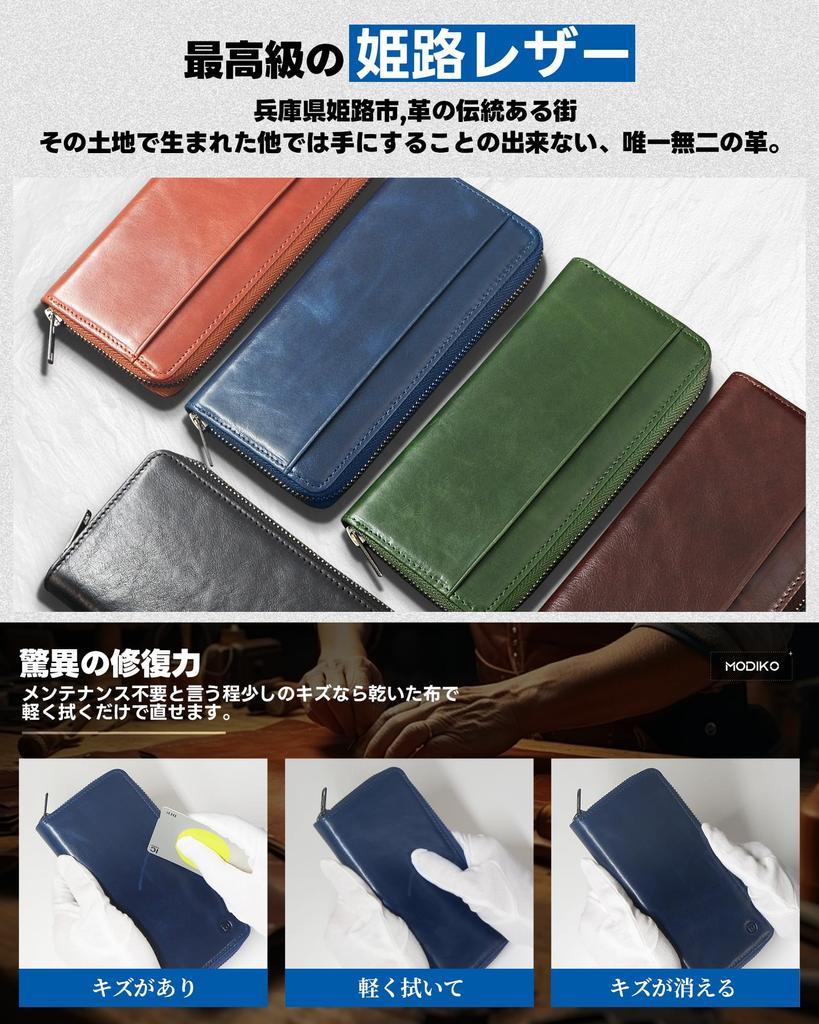 Long Himeji Genuine Made In Small Long Large Made by a Top Wallet Comes with a Coin YKK Easy To Day [Modiko] Men's Wallet, Wallet, Leather, Leather,