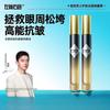 Zuo Yan You Se Anti-Wrinkle Brightening Eye Oil