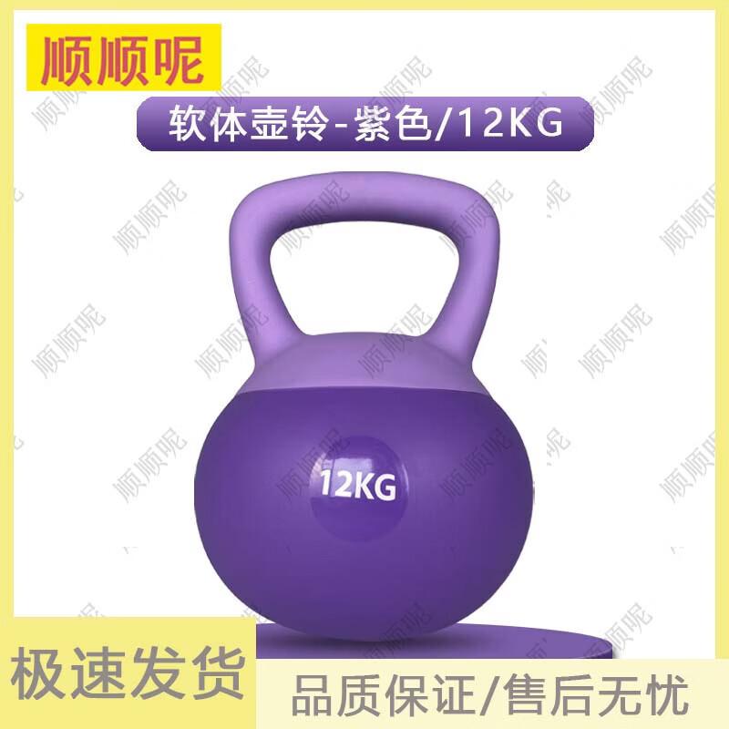 Soft Kettlebell for Home Fitness and Strength Training