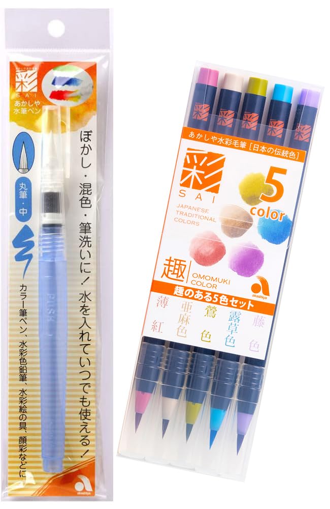 

Akashiya watercolor brush set for creating a tasteful look Akashiya Irodori Water brush pen round brush medium [Watercolor set] Irodori 5-color