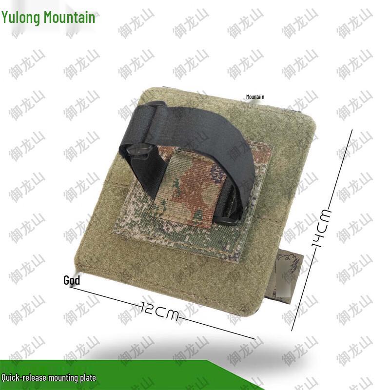 Yulongshan Quick-Release Mounting Plate