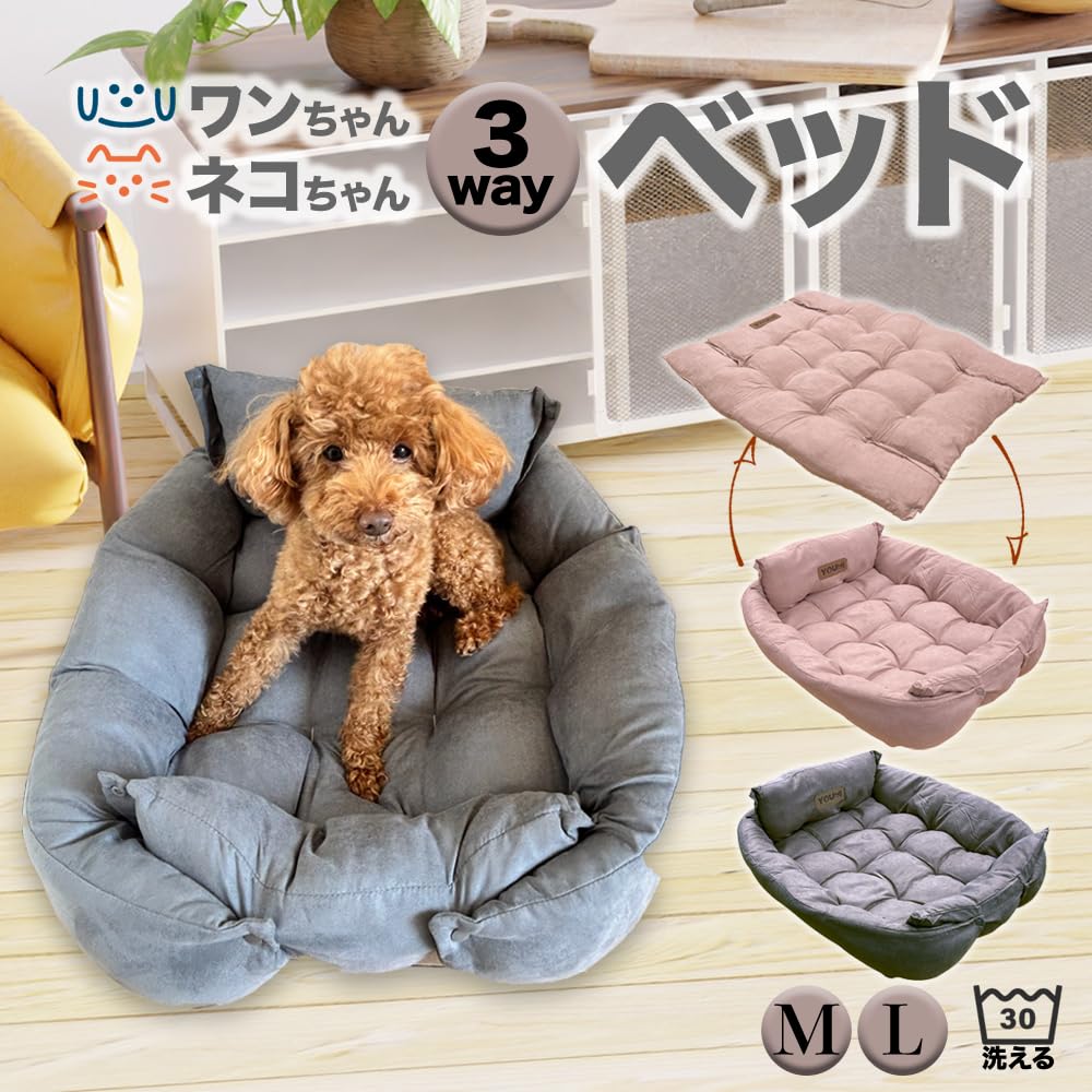 AiS to you Dog and Cat Medium Large Includes Futon and Fluffy Bed, (approx. 80cm), (approx. 90cm), Cushion, 3-Way Washable, (Large, Gray)