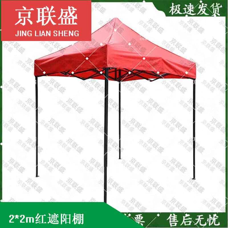 Heavy-Duty Folding Outdoor Shade Canopy Tent