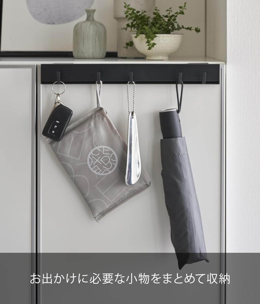 Yamazaki Jitsugyo Hook Movable Shoe Cabinet Door Hook Black W35 X X H4cm Tower Sliding Hook Accessory Storage Entrance 2045 (Yamazaki) Body Approx.