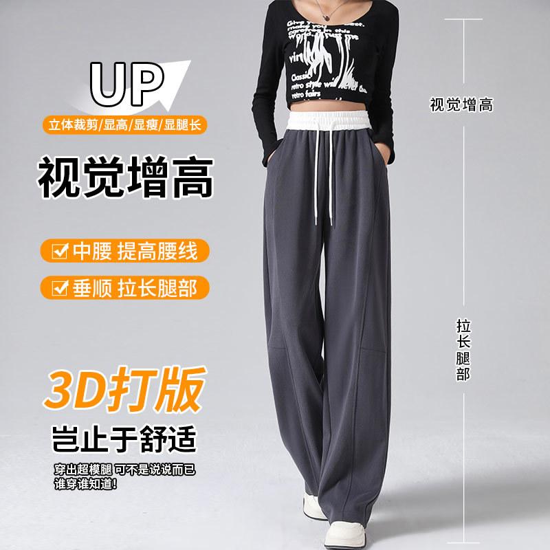 Grey Wide-leg Pants Women's 2026 New Spring and Autumn High-waisted Straight-leg American Sports Banana Sweatpants Narrow Casual Pants