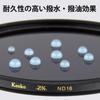Kenko ND Filter ZX ND16 72mm For Light Intensity Adjustment 3 Stops Aperture Attenuation Repellent Coating Floating Frame System 442722 Water/Oil