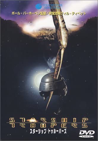 

DVD - Звездный десант PIBF1098 Япония Фильмы и DVD Б/у